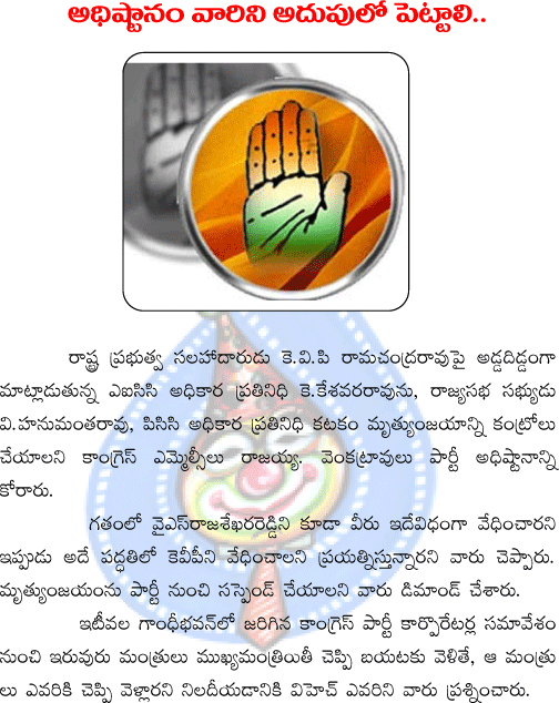 congress mlcs,v.hanumantarao,mrutunjaya,k.kesavarao  congress mlcs, v.hanumantarao, mrutunjaya, k.kesavarao